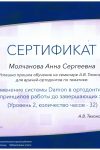 ортодонт126